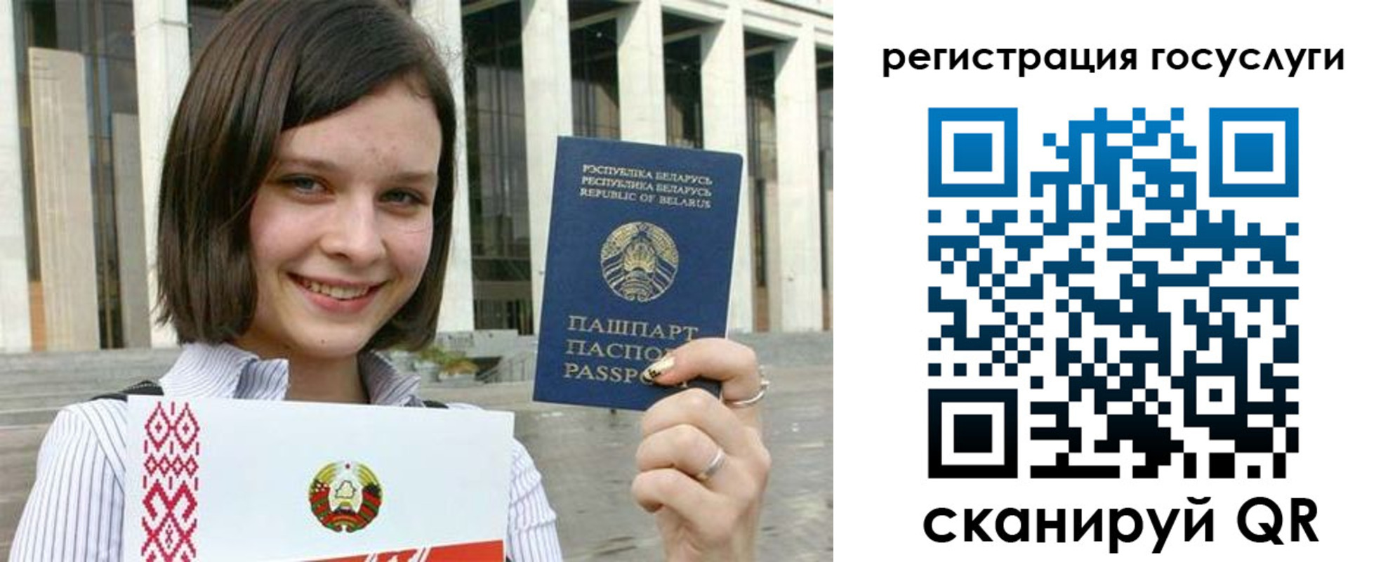 где прописаться в Славгороде