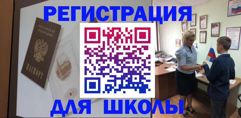 прописка в квартире в Славгороде